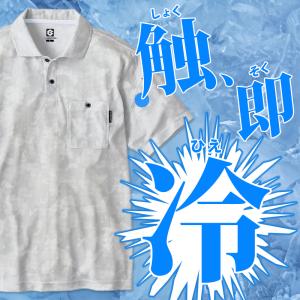 作業服 GLADIATOR MAXDRY IC...の詳細画像1