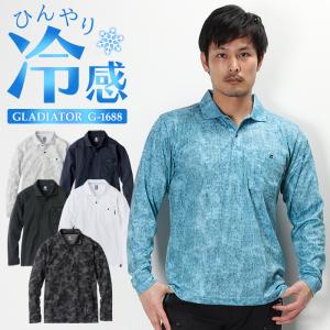 作業服 GLADIATOR MAXDRY ICE冷感長袖ポロシャツ 春夏用 男女兼用 g-1688 コーコス信岡 作業着 2024春夏新作 SS-6L｜sunwork
