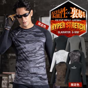 作業服 作業着 コンプレッション 長袖 インナー...の商品画像