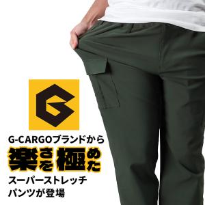 作業服 ズボン カーゴパンツ ストレッチ 吸汗...の詳細画像1