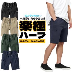 作業ズボン 作業着 作業服 GLADIATOR 冷感ストレッチライトショートカーゴ 春夏用 男女兼用 g-2016 コーコス信岡 2024春夏新作 XS-3XL｜作業服・鳶服・安全靴のサンワーク