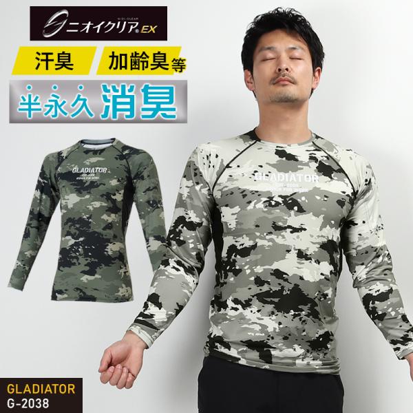作業服 GLADIATOR ニオイクリア消臭パワーサポート長袖 春夏用 男女兼用 g-2038 コー...