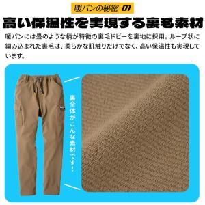 作業服 防寒着 防寒パンツ グラディエーター ...の詳細画像3