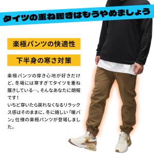 作業服 防寒着 防寒パンツ グラディエーター ...の詳細画像2