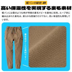 作業服 防寒着 防寒パンツ グラディエーター ...の詳細画像3