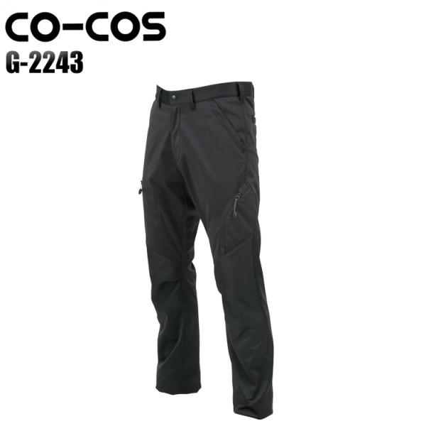 作業服 秋冬用 防寒ズボン コーコス信岡 CO-COS g-2243
