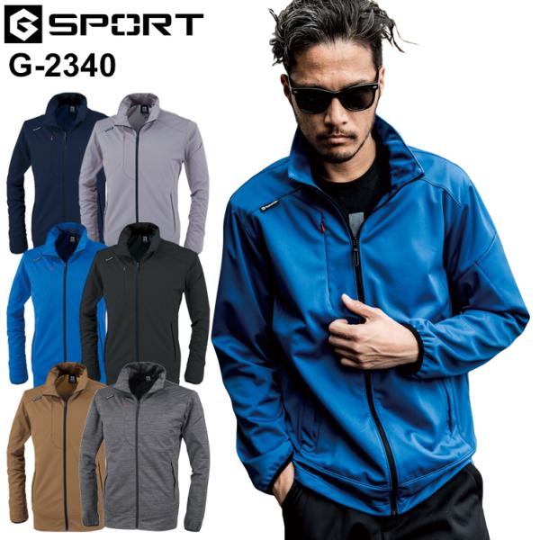 作業服 防風ストレッチジャケット メンズ コーコス信岡 CO-COS G-2340 秋冬用