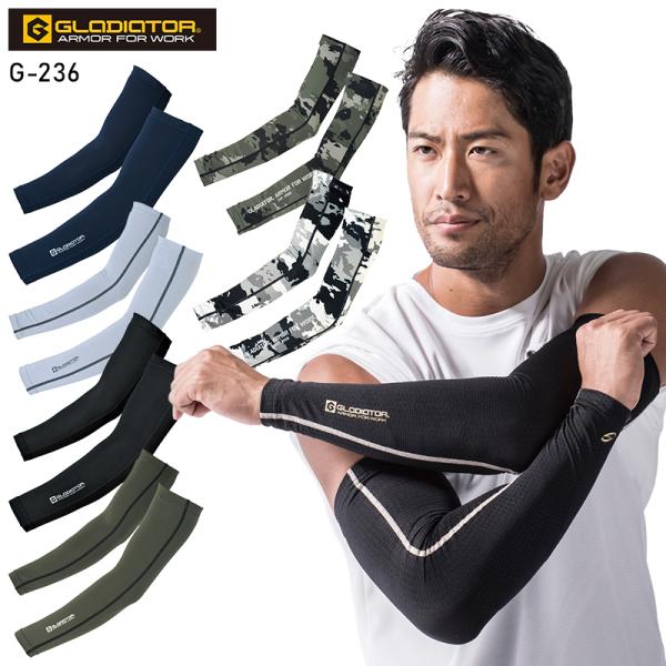 作業服 ニオイクリア消臭アームカバー 男女兼用 コーコス信岡 CO-COS G-236 春夏用