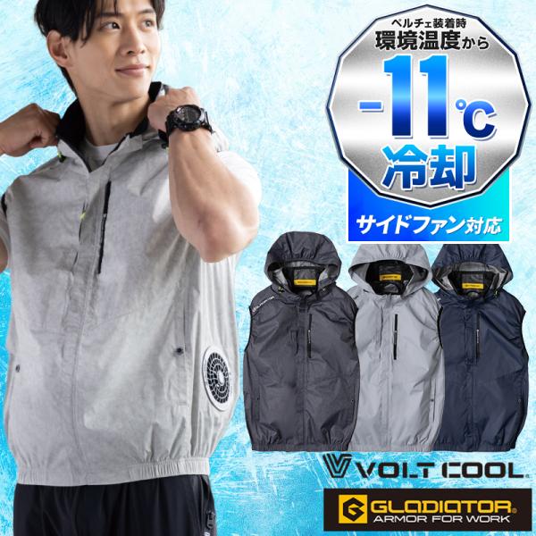 【2026春夏新作】 GLADIATOR ボルトクール日傘遮熱(R)ベスト(ペルチェネックホルダー付...