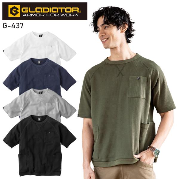 作業服 半袖Tシャツ 男女兼用 コーコス信岡 CO-COS G-437