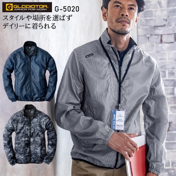作業服 スマートジャケット 男女兼用 コーコス信岡 CO-COS GLADIATOR（グラディエータ...