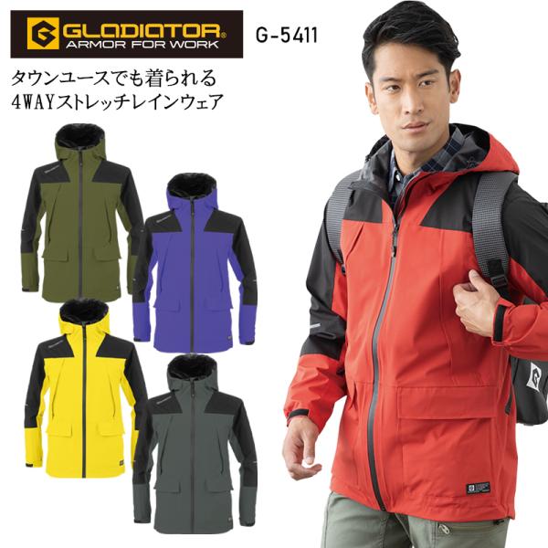作業服 ストレッチレインジャケット 男女兼用 コーコス信岡 CO-COS GLADIATOR（グラデ...