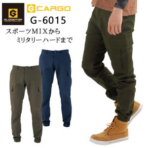 作業用ズボン 作業服 作業着 秋冬用  メンズ レディースサイズ対応 ミリタリージョガーカーゴパンツ GLADIATOR  グラディエーター   G-6015 Gカーゴ