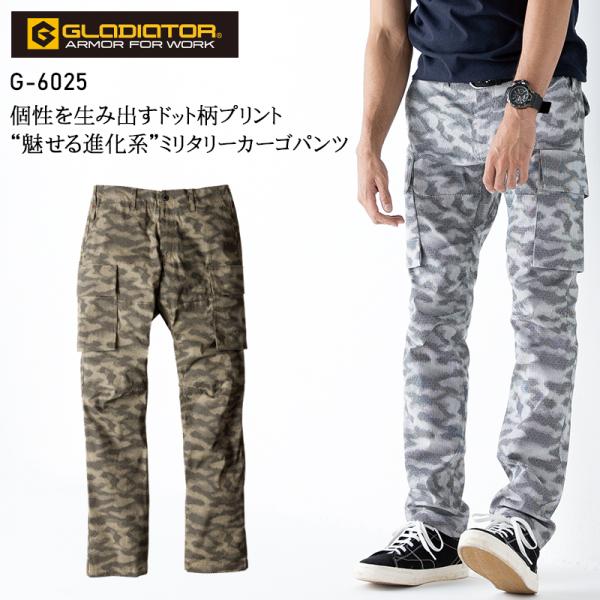 作業服 ストレッチ カーゴパンツ メンズ コーコス信岡 CO-COS GLADIATOR（グラディエ...