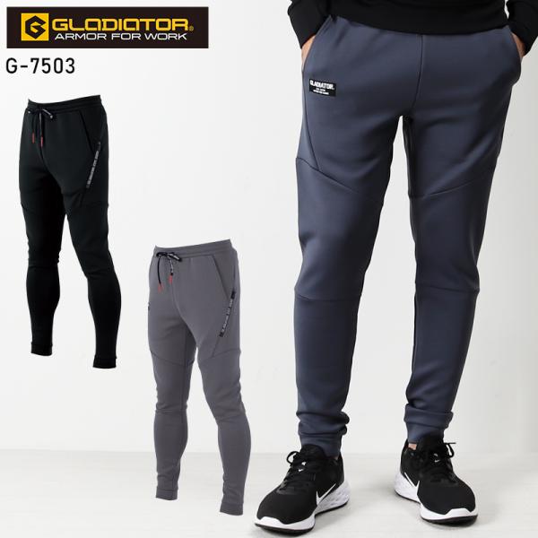 作業服 ズボン ジョガーパンツ グラディエーター G-7503 ストレッチ メンズ レディース 秋冬...