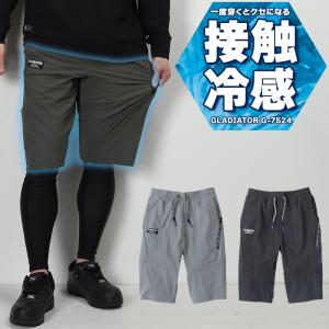 作業ズボン 作業着 作業服 GLADIATOR 冷感ストレッチショート