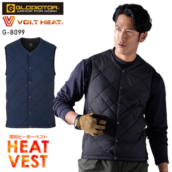 作業服 防寒着 GLADIATOR ボルトヒート 2WAYベスト 男女兼用 G-8099 コーコス信...