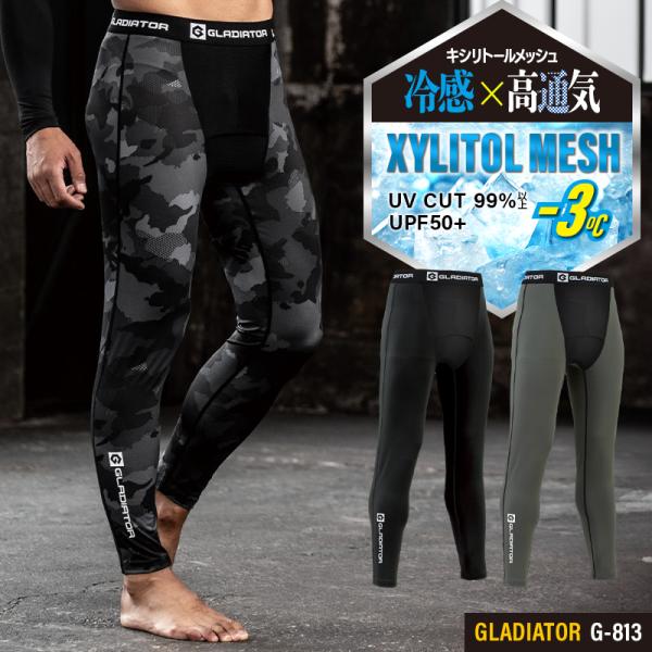 2025春夏新作 作業服 春夏用  ドライサポート ロングタイツ 男女兼用 G-813 コーコス信岡...