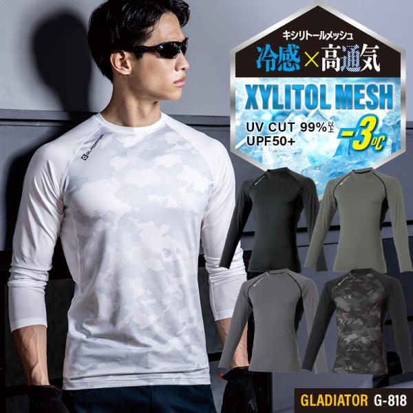作業服 作業着 ポロシャツ 長袖 春夏 コーコス G-818 接触冷感 GLADIATOR インナー...