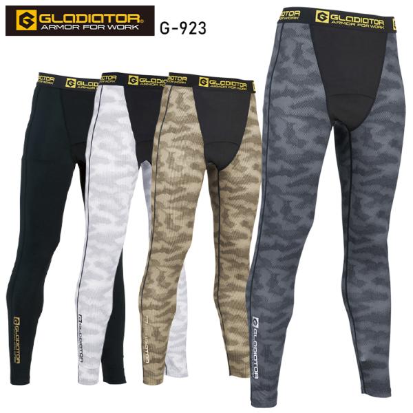 作業服 春夏用 ドライパワーサポートロングタイツ(前開き) メンズ コーコス信岡 CO-COS GL...