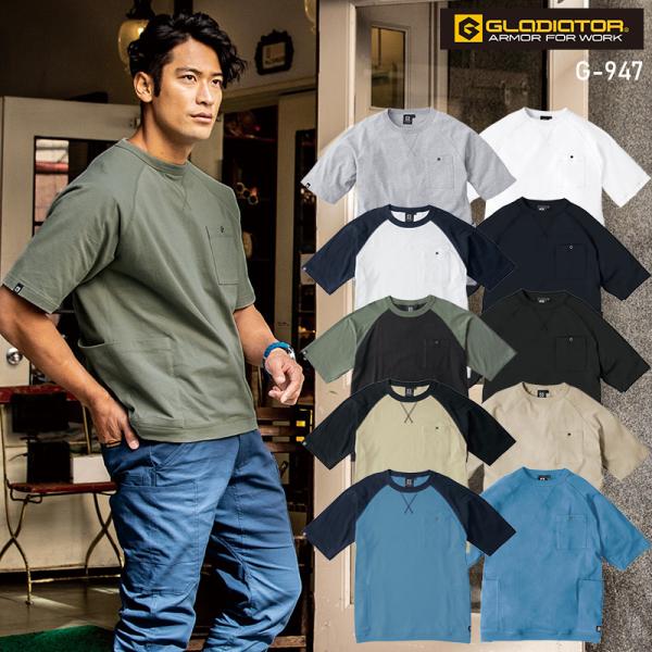 作業服 5ポケット 半袖Tシャツ 男女兼用 コーコス信岡 CO-COS GLADIATOR（グラディ...