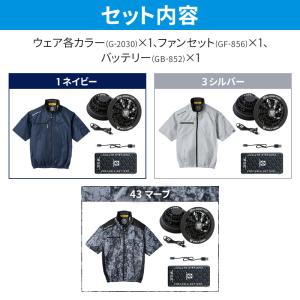 グラディエーター 作業着 半袖ブルゾン・ファン...の詳細画像5