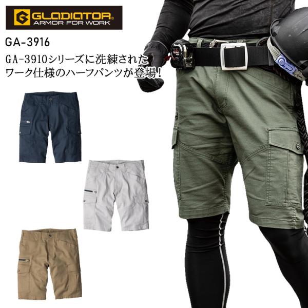 作業ズボン 作業着 作業服 ストレッチ コードピケ ショートカーゴパンツ メンズ コーコス信岡 CO...