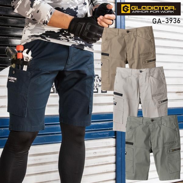作業ズボン 作業着 作業服 GLADIATOR ストレッチマイクロへリンボンショートカーゴ オールシ...