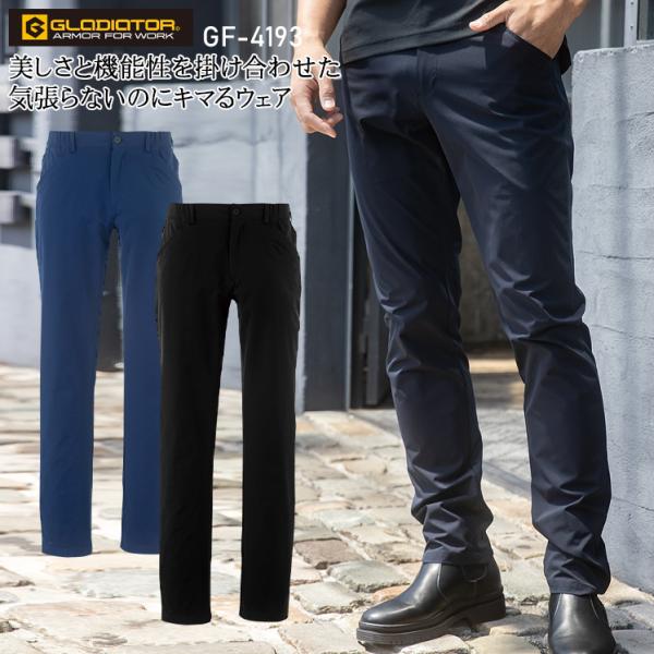 作業服 フォーマルワークス スラックス メンズ コーコス信岡 CO-COS GLADIATOR（グラ...