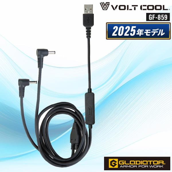 【2025春夏新作】 CO-COS ボルトクール ファンケーブル 作業服 春夏用 男女兼用 GF-8...