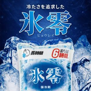 アイスベスト 保冷剤 1個 150g(単品)コ...の詳細画像1