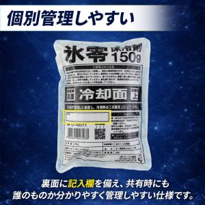 アイスベスト 保冷剤 1個 150g(単品)コ...の詳細画像4