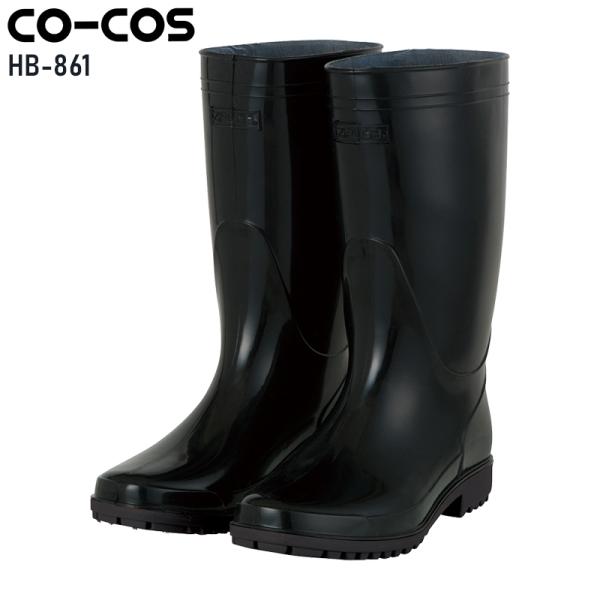 CO-COS 作業長靴 長靴ロング 男性 HB-861 コーコス信岡 24.5-30cm
