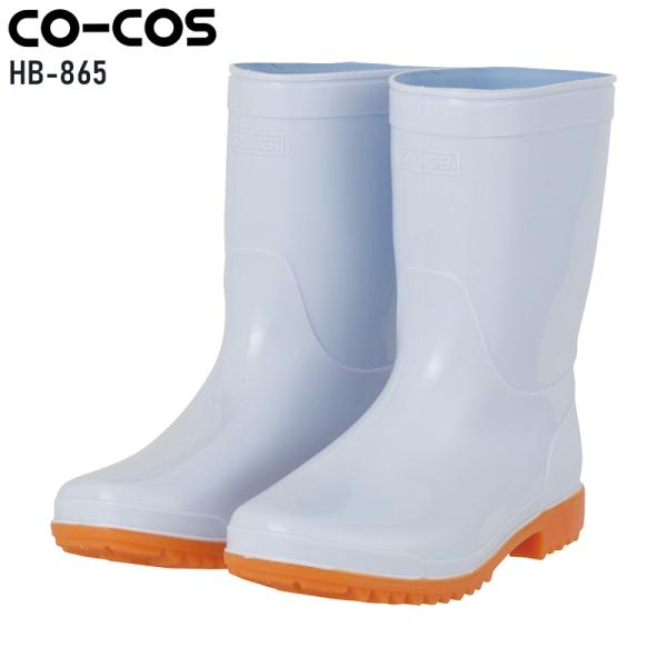 CO-COS 作業長靴 長靴ショート 耐油 男女兼用 HB-865 コーコス信岡 22.5-28cm