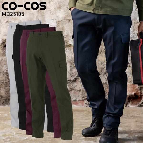 CO-COS エコ・裏綿ストレッチ カーゴパンツ 作業服 秋冬用 男女兼用 MB25105 コーコス...