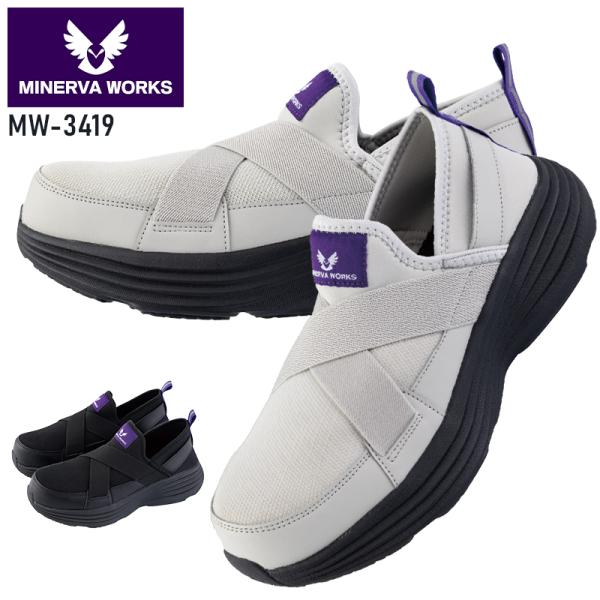 MINERVA WORKS 安全靴・安全スニーカー スリップオン ローカット 男性 MW-3419 ...