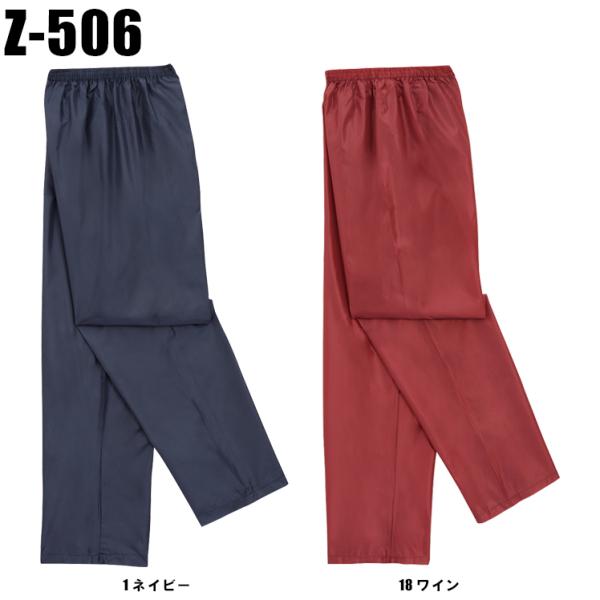 作業服 作業着 コーコス（CO-COS）Z-506 ヤッケ