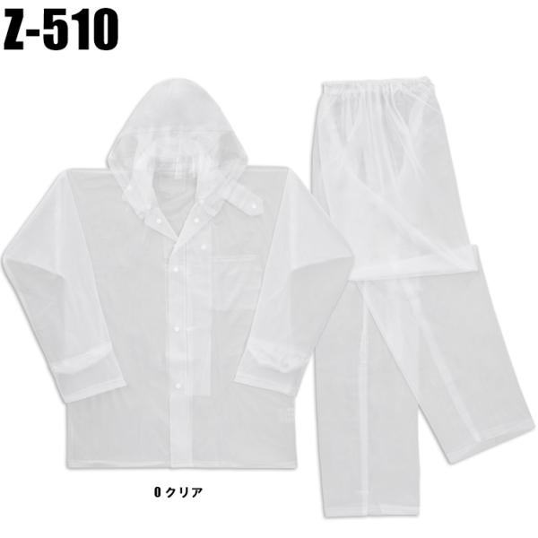 作業服 作業着 コーコス（CO-COS）Z-510 レインウエア(合羽 カッパ)
