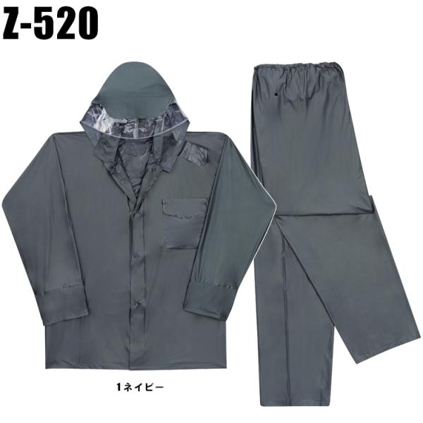 作業服 作業着 コーコス（CO-COS）Z-520 レインウエア(合羽 カッパ)