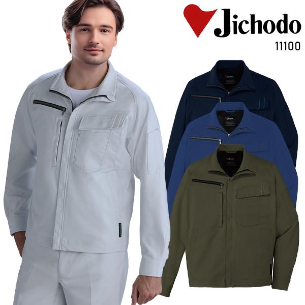 JICHODO エコ製品制電ストレッチジャンパー 作業服 秋冬用 男女兼用 11100 自重堂 作業...