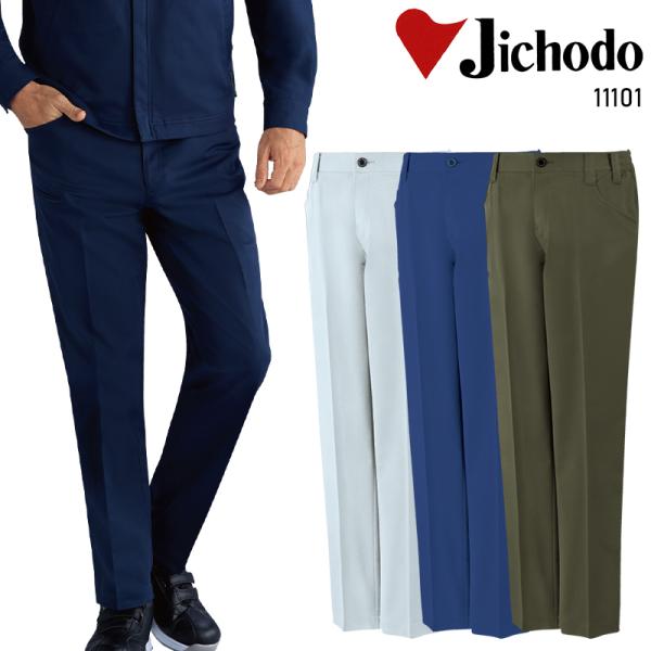 JICHODO エコ製品制電ストレッチノータックパンツ 作業服 秋冬用 メンズ 11101 自重堂 ...