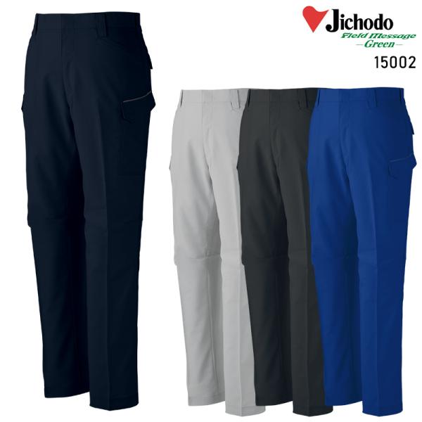 【2025春夏新作】 JICHODO エコ製品制電ストレッチノータックカーゴパンツ 作業服 春夏用 ...