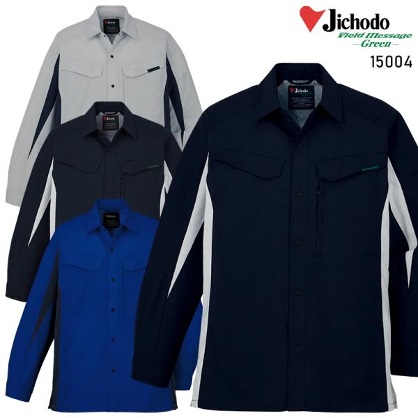 【2025春夏新作】 JICHODO エコ製品制電ストレッチ長袖シャツ 作業服 春夏用 男女兼用 1...