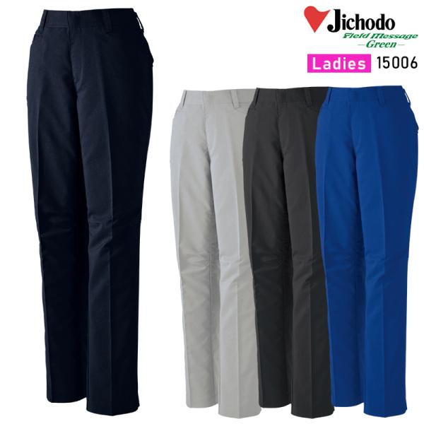 【2025春夏新作】 JICHODO エコ製品制電ストレッチレディースパンツ(裏付) 作業服 春夏用...