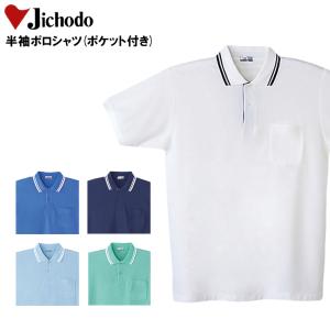 作業服 半袖ポロシャツ 自重堂 Jichodo 24454｜sunwork