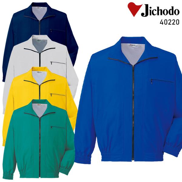 JICHODO エコブルゾン 作業服 通年用 男女兼用 40220 自重堂 作業着 SS-4L