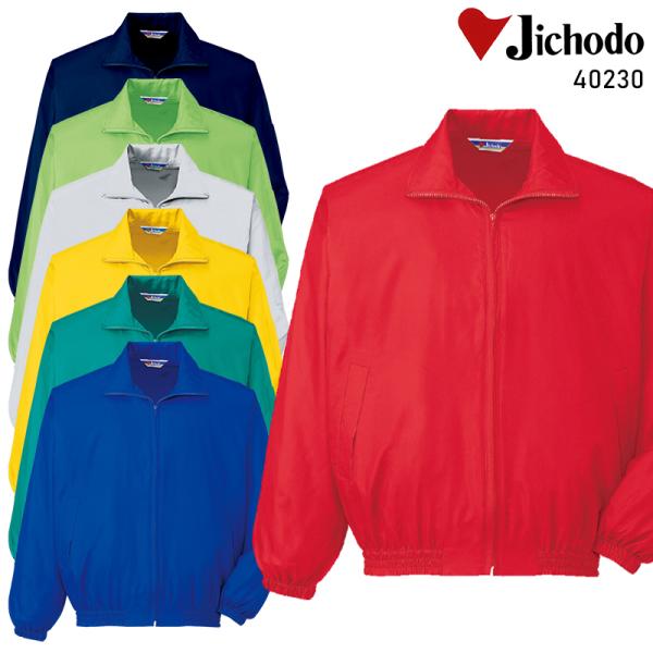 JICHODO エコブルゾン 作業服 通年用 男女兼用 40230 自重堂 作業着 S-4L