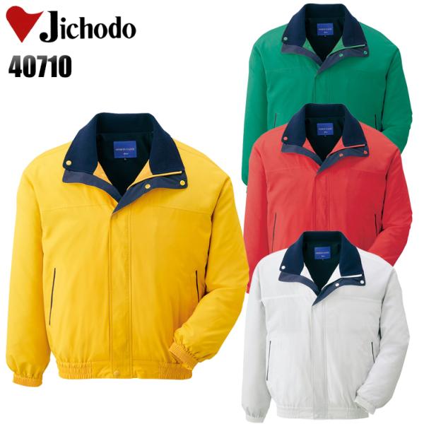 作業服 長袖ブルゾン 自重堂 Jichodo 40710 透湿撥水 カラーブルゾン 作業着 S-5L