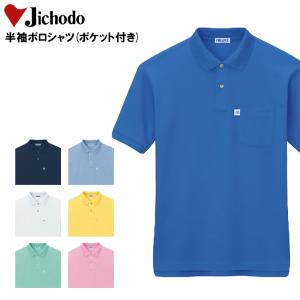 作業服 半袖ポロシャツ 自重堂 Jichodo 46624｜sunwork