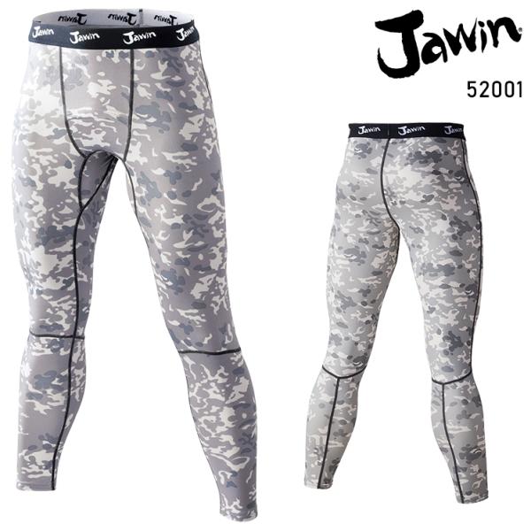 機能性ニット コンプレッションインナー 自重堂 Jichodo Jawin 52001